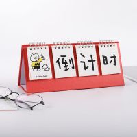 高考中考日历励志学生考试考研计划创意翻页两用台历提醒|红色