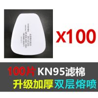 6200防毒面具喷漆防尘口罩煤矿农药粉尘电焊化工业活性炭面罩|防尘毒过滤棉100片[七层]