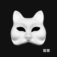 面具幼儿园手工纸浆京剧脸谱面具白儿童空白绘画手绘玩具|狐狸 任意一款(不送颜料+两支笔)