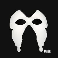 面具幼儿园手工纸浆京剧脸谱面具白儿童空白绘画手绘玩具|蝴蝶 任意一款(不送颜料+两支笔)