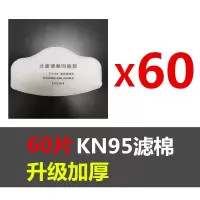 防尘口罩过滤棉3200防尘面具过滤纸工业粉尘打磨煤矿3701加厚滤棉|60片加厚滤棉