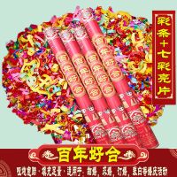 礼炮筒手持结婚礼婚庆拉炮开业庆典彩炮开工彩带炮瓣节庆|婚礼专用:80厘米[百年好合]1支