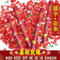 礼炮筒手持结婚礼婚庆拉炮开业庆典彩炮开工彩带炮瓣节庆|婚庆专用:60厘米[囍结良缘]1支