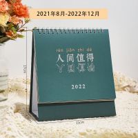 2021-2022年异形台历卡通可爱少女风桌面记事线圈日历本可|人间值得[2022小号款]