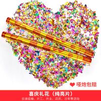 开工大吉开业庆典礼炮手持筒装修开张仪式结婚用品婚礼|喜庆[纯亮片] 80cm(整箱50支)