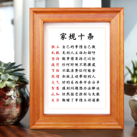 好孩子家规十条家训家风桌面摆件相框小学生家庭教育书法字画挂画