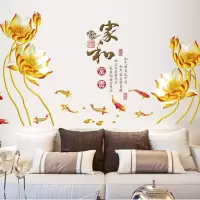 温馨中国风墙贴纸客厅卧室墙壁房间床头装饰山水字画自粘墙纸贴画|[家和富贵]AY9213