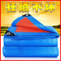 加厚防雨布防水防晒货车篷布塑料布三轮车遮阳雨棚油布帆布布|AAA加厚蓝橘款防雨布 2米*5米【送绳子】