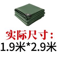 篷布防雨布帆布防晒布汽车防水布遮阳布遮雨布塑料布油布防水加厚|急发送绳子:2米*3米