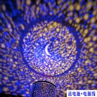 星空灯生日礼物星空投影灯送男女朋友姐妹闺蜜同学毕业礼物七夕节|普通彩盒加电池电源线 星空伊人