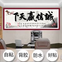 墙贴字画自粘贴画天道酬勤书法字画客厅办公室励志装饰画墙贴纸