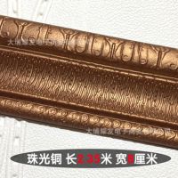 自粘腰线电视背景墙边框装饰条天花板压线墙裙踢脚线墙围包边壁纸|珠光铜 长2.3米宽8厘米