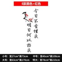 高三班级文化墙贴初中 高考教室走廊学校宿舍布置装饰励志墙贴纸|E何以抬头[黑+红] 中