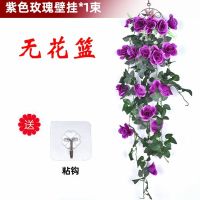 仿真紫罗兰假花客厅挂墙上壁挂植物装饰垂吊假花藤条藤蔓吊兰吊篮|紫色玫瑰花 无花篮