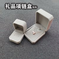 绒布项链盒饰品礼品盒包装盒八角形植绒面料吊坠盒