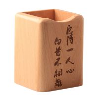 刻字雕刻木质笔筒创意办公用品实木摆件方形榉木多功能桌面收纳|愿得一人心