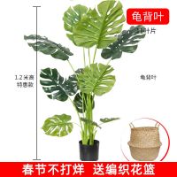 北欧假花仿真花摆件客厅装饰绿植旅人蕉龟背竹室内大型塑料树盆栽|1.2米特惠龟背叶(收藏宝贝送花篮