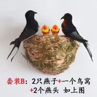 仿真燕子小鸟燕窝燕巢鸟窝春季美陈装饰品小燕子软装饰品仿真小鸟|2燕子+燕子宝宝+双面胶+窝
