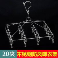 不锈钢加粗晾衣架防风多夹儿童衣架多功能夹袜子家用晒袜架子挂钩|[款]20夹方形1个
