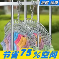 衣架不锈钢袜架多夹子宿舍晾衣架家用多功能衣夹内衣裤夹防风挂钩