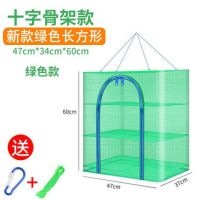 晒鱼网家用折叠晒干网防蝇网大号速干晒鱼干晒鱼笼晒咸菜晒菜|长方形十字三层35*45*60