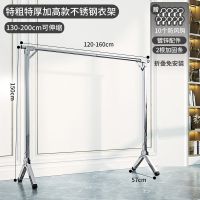 晾衣架落地立式家用晾衣杆不锈钢阳台折叠伸缩晒衣架晾衣服挂衣架|[加高加粗]不锈钢-1.6米[高粗]