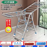 晾衣架落地折叠室内外家用不锈钢阳台凉衣服架杆婴儿晾晒被子|F3升级1.5米三层+防风条+4件套