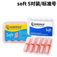 耳塞防噪音强学生隔睡眠防噪音呼噜|soft肉色10枚