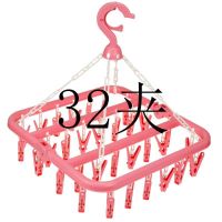 家用多功能折叠晾晒衣架收纳防风旋转多夹子儿童婴儿袜子架挂|链条32夹粉色 [婴儿衣架]