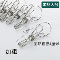 不锈钢加粗夹子晾晒衣服防风夹多功能晾衣夹封口夹家用实心袜夹子|大号带环线夹[20个]