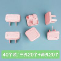 插座保护盖儿童防触电保护盖排插盖婴幼儿插头电源开关安全防护盖|[升级款]少女粉色 20个装(10个三孔+10个两孔)