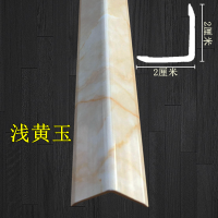 pvc护角条瓷砖护墙角保护条装修免打孔 墙转角护角防撞条阳角线|宽:20*20mm浅黄玉 1.8米