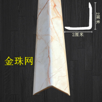 pvc护角条瓷砖护墙角保护条装修免打孔 墙转角护角防撞条阳角线|宽:20*20mm金珠网 2.4米