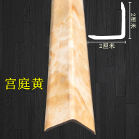 pvc护角条瓷砖护墙角保护条装修免打孔 墙转角护角防撞条阳角线|宽：20*20mm宫庭黄 1.8米