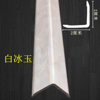 pvc护角条瓷砖护墙角保护条装修免打孔 墙转角护角防撞条阳角线|宽:20*20mm白冰玉 0.8米