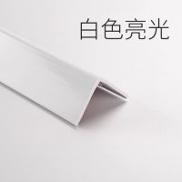 pvc护角条护墙角自粘 防撞条保护条 阴阳角条 免打孔护角封边包边|2厘米宽纯白 1.8米(不足2根截断发)
