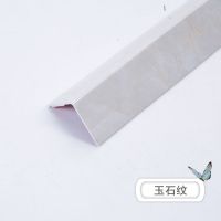 pvc护角条护墙角保护条免打孔防撞墙角瓷砖贴包边客厅装饰墙阳角|玉石纹(2*2) 2.2(米)