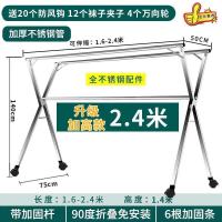 晾衣架落地折叠室内家用阳台室外不锈钢卧室凉伸缩式杆晒被子|加高全不锈钢配件2.4米三杆+万向轮