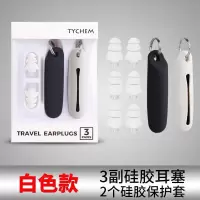 隔音耳塞防噪音睡眠宿舍学生工作工业学习降噪睡觉防吵|白色 M