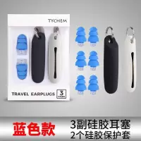 隔音耳塞防噪音睡眠宿舍学生工作工业学习降噪睡觉防吵|蓝色 M