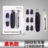 隔音耳塞防噪音睡眠宿舍学生工作工业学习降噪睡觉防吵|黑色款 M