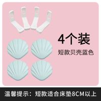 床单固定器防滑家用卡扣床罩夹子扣防跑无痕针被子夹被单|4组装-贝壳扣-蓝色 短款[适合床垫8.5CM以上]