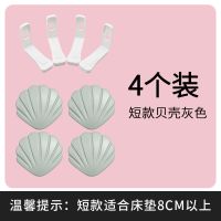 床单固定器防滑家用卡扣床罩夹子扣防跑无痕针被子夹被单|4组装-贝壳扣-灰色 短款[适合床垫8.5CM以上]