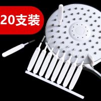 花洒孔清洁刷水龙头缝隙刷卫生间莲蓬头防堵塞多功能清洗疏通|20支装[超细多功能刷]