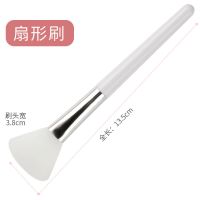 硅胶面膜刷涂抹涂面膜刷子硅胶泥膜发膜刷软毛面部化妆工具脸部|扇型硅胶刷