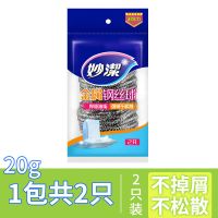 金属钢丝球厨房用品刷锅洗碗清洁球不掉丝不生锈3只装|2只装钢丝球1包[共2只]20g