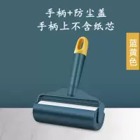 粘毛器滚筒可撕式大号黏尘纸衣服家用衣物黏去毛滚刷卷纸沾毛|蓝黄双拼色手柄+盖16厘米规格 配八卷替换纸芯