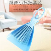 扫把套装小扫把簸箕套装迷你版垃圾铲小刷子小扫帚小簸箕组合家用|小号套装[送挂钩*1]