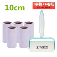 滚筒粘毛器可撕式纸粘毛粘毛器替换纸粘毛纸粘尘纸沾毛卷纸芯|1手柄+6卷纸+防尘盖 24cm