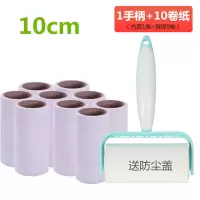 滚筒粘毛器可撕式纸粘毛粘毛器替换纸粘毛纸粘尘纸沾毛卷纸芯|1手柄+10卷纸+防尘盖 12cm